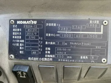 Xe nâng điện Komatsu FB20A-12